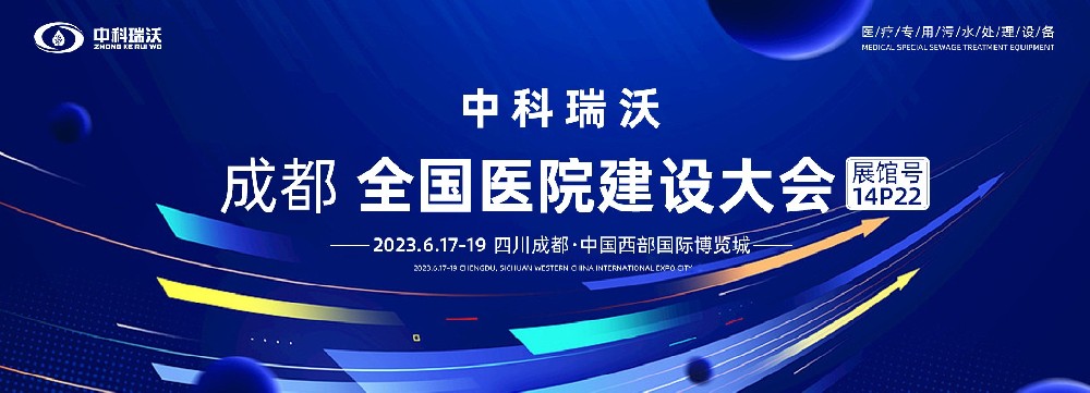 第24届全国医院建设大会-全球医院建设风向标，IM电竞跟您一起“风起云涌”