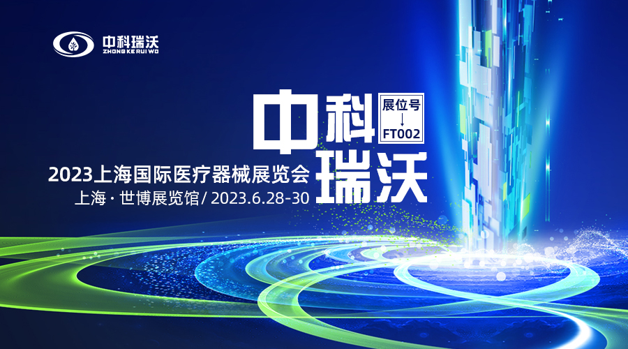 2023上海国际医疗器械展览会即将隆重开展！IM电竞与您相约上海世博展览馆