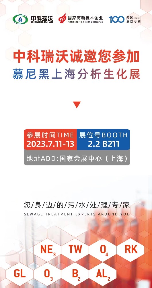 慕尼黑上海分析生化展即将隆重开展！IM电竞与您相约国家会展中