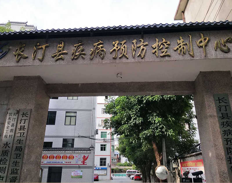 长汀县疾控中心实验室污水处理设备发货-IM电竞