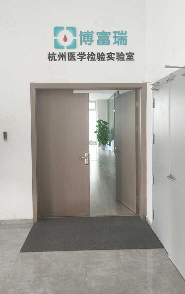杭州博富瑞医学检验实验室有限公司实验室污水处理设备-IM电竞