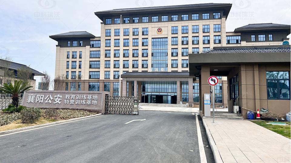 湖北省襄阳市襄城区尹集乡襄阳公安教育训练基地污水处理设备-IM电竞