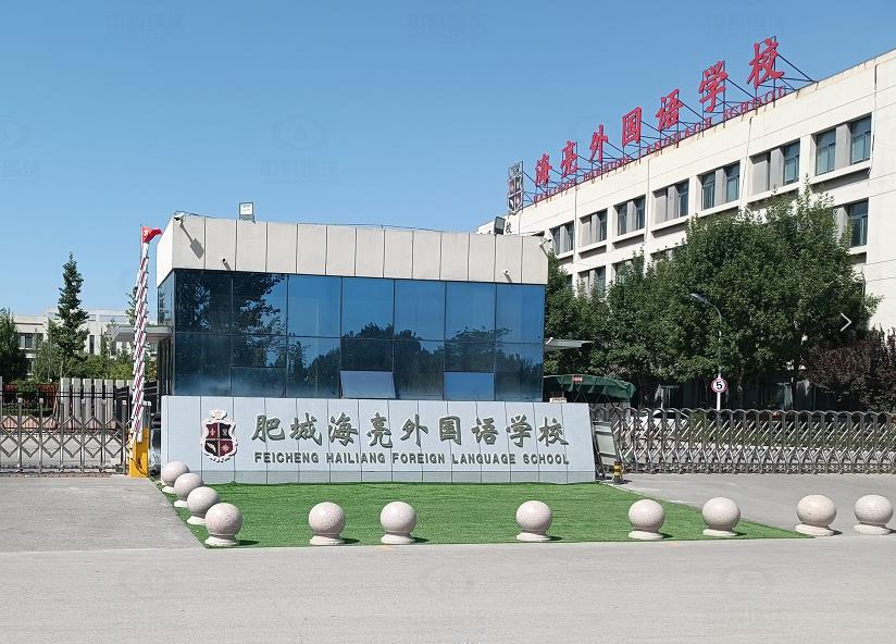山东省泰安市肥城市海亮外国语学校IM电竞实验室污水处理设备-IM电竞