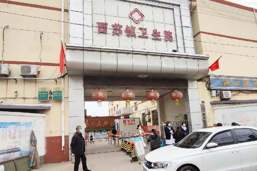 河北省邯郸市永年区西苏镇卫生院IM电竞一体化污水处理设备-IM电竞