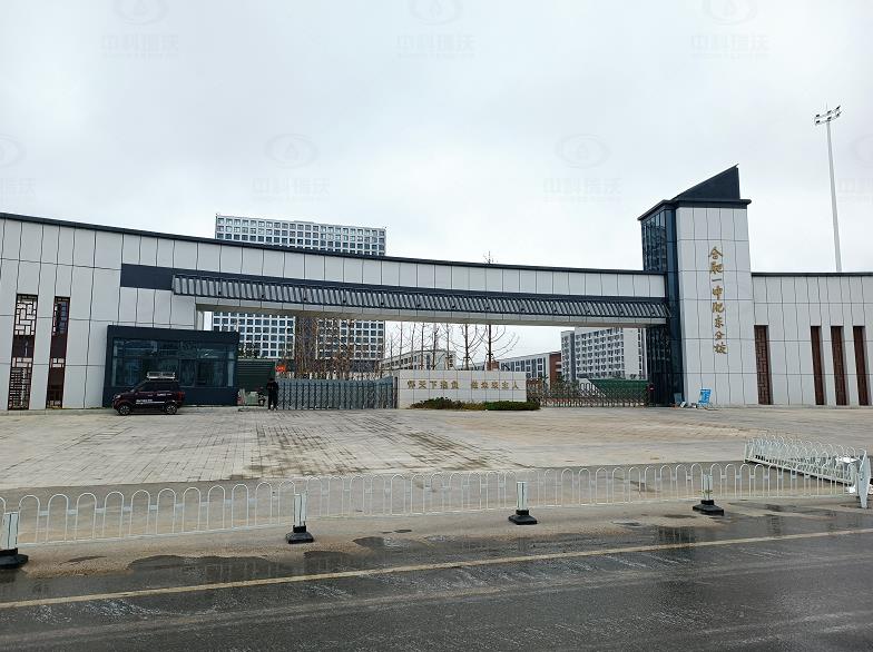 安徽省合肥市肥东二中化学实验室实验室污水处理设备-IM电竞