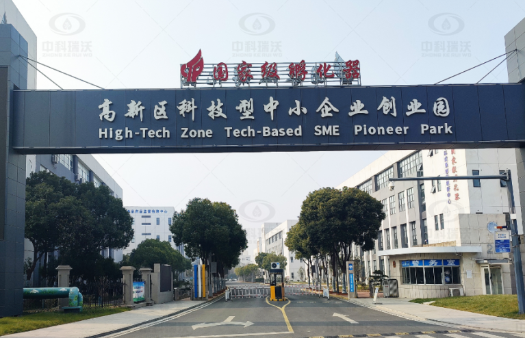 江苏省盐城市盐都区某中小企业创业园实验室污水处理设备-IM电竞