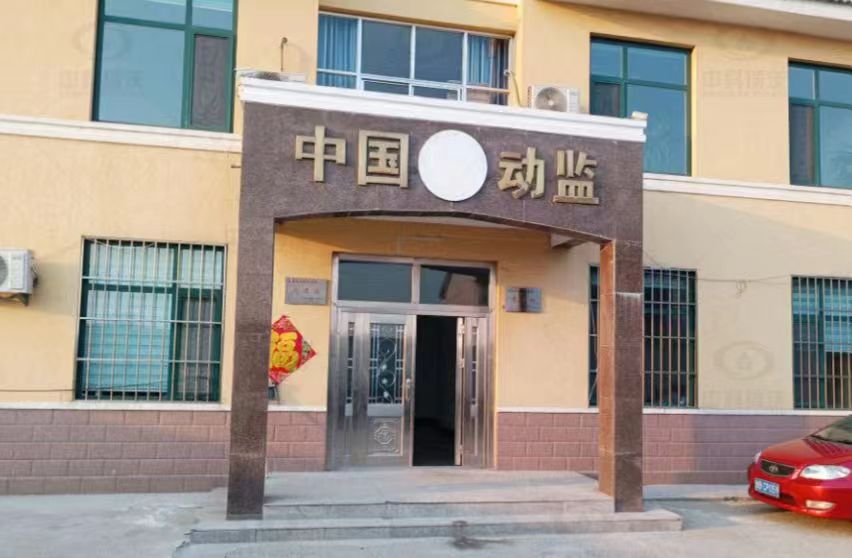 山东省青岛市莱西市某动物与产品质量监督站定制实验室污水处理设备-IM电竞