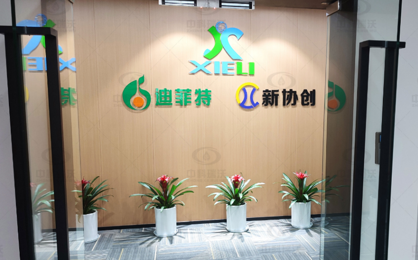 四川省成都市新协创zksys-t02实验室污水处理设备-IM电竞