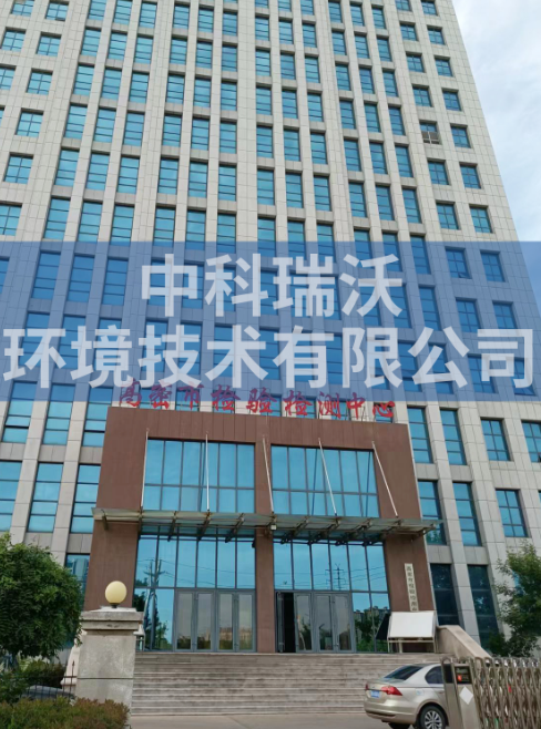 山东省潍坊市高密检验检测中心zkyl-b实验室污水处理设备-IM电竞