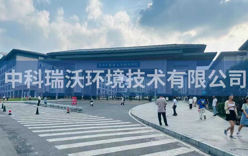 贵州省贵阳市修文县中医药大学时珍学院一体化污水处理设备-IM电竞