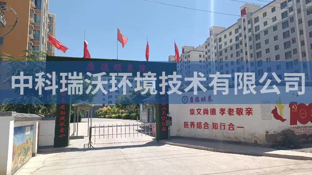 甘肃省武威市武威脑病康复医院zkyl-a医疗污水处理设备-IM电竞