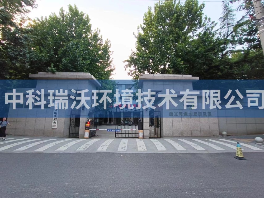 陕西省西安市西北有色地质研究院zksys-t03实验室污水处理设备-IM电竞