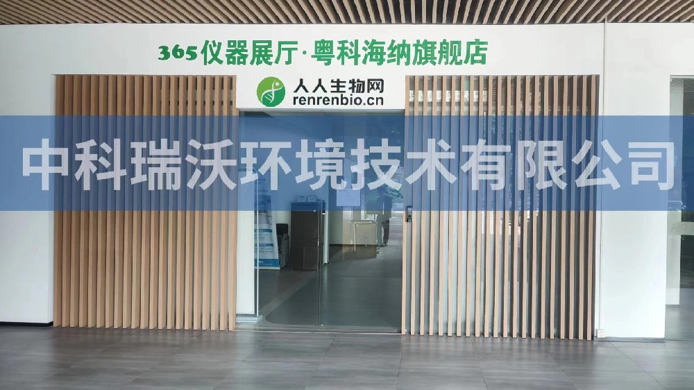 广东广州市粤科海纳检测技术装备园zksys-t04实验室污水处理设备-IM电竞