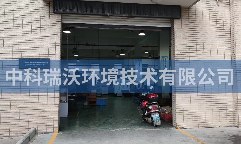 陕西省西安市航晨机电科技股份有限公司一体化污水处理设备-IM电竞