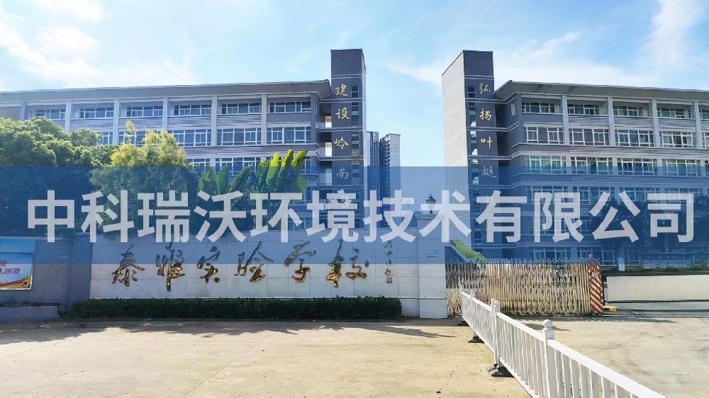 广东省惠州市惠阳区泰雅实验学校实验室污水处理设备zksys-t04-IM电竞