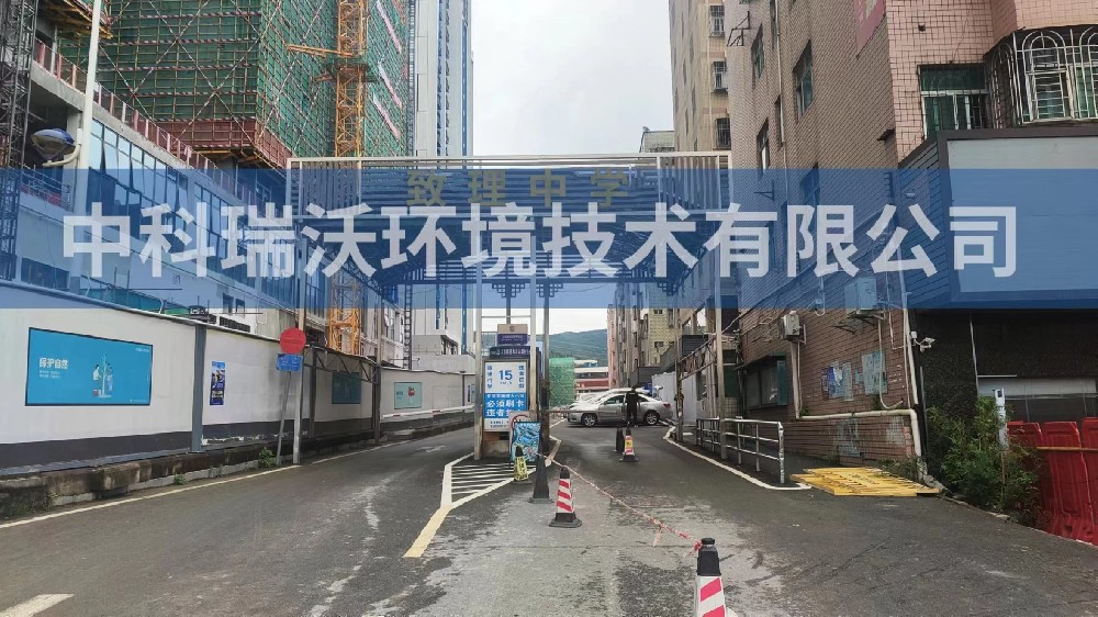 广东省深圳市龙华区致理中学实验室污水处理设备-IM电竞