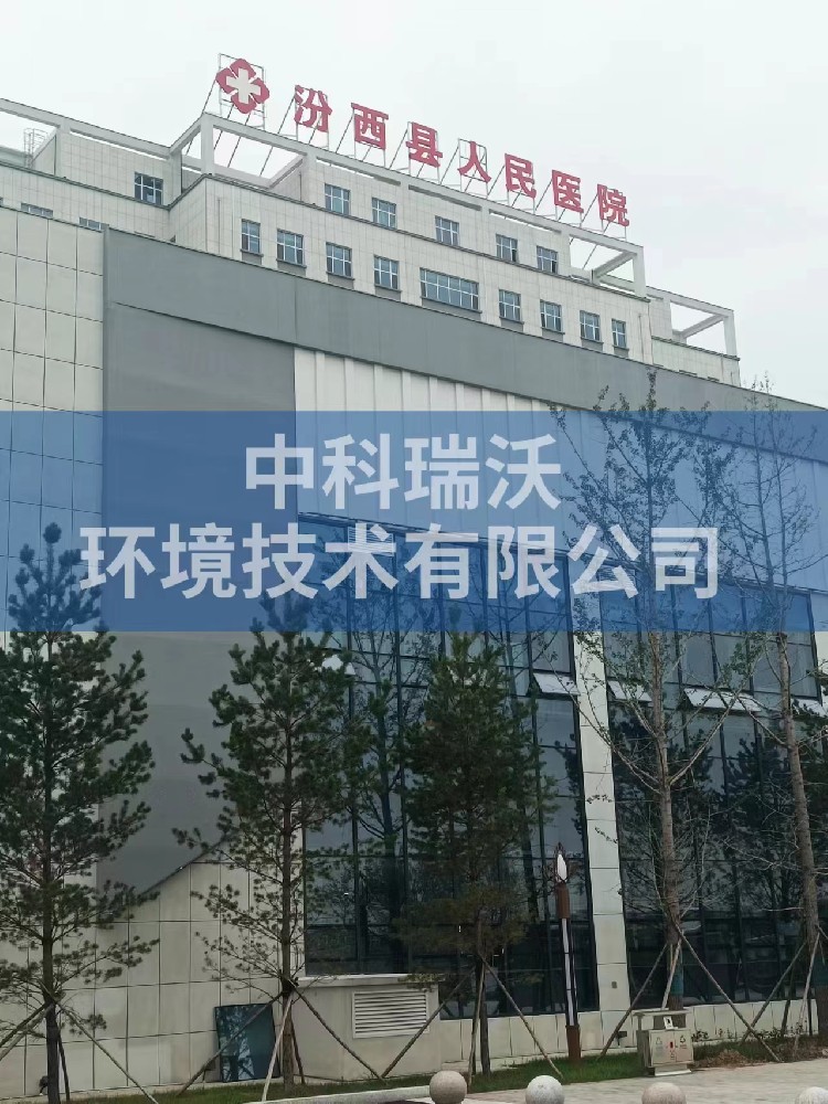 山西省临汾市汾西县人民医院医疗污水处理设备-IM电竞