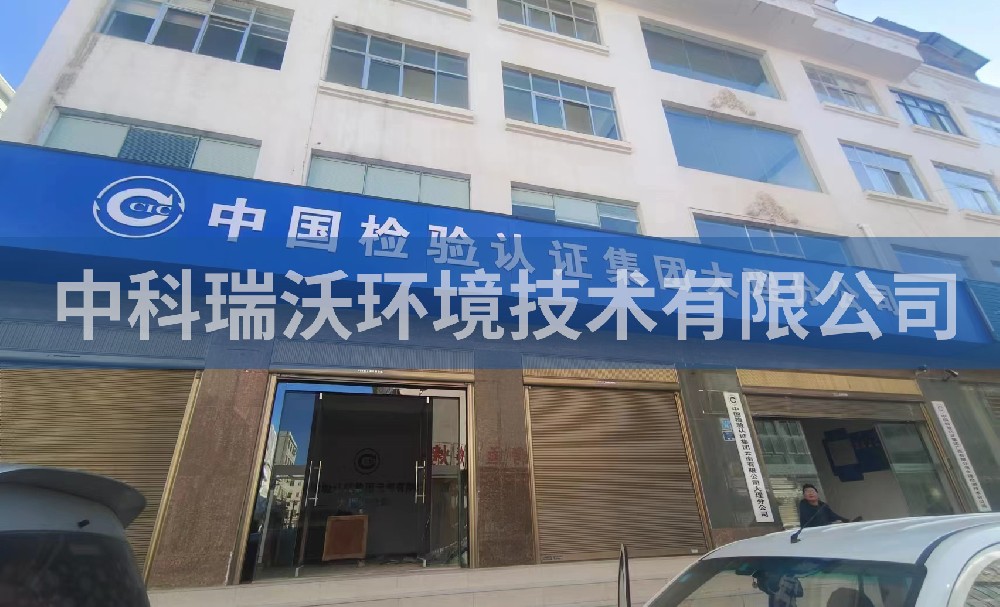 云南省大理白族自治州定制实验室污水处理设备-IM电竞