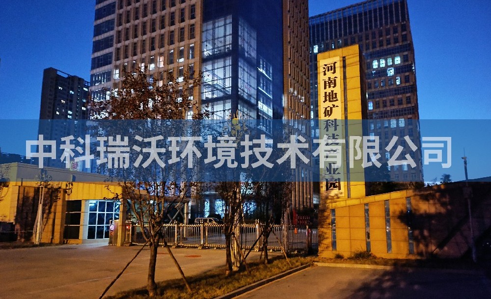 河南省郑州市河南地矿科技产业园智能化废水处理设备-IM电竞