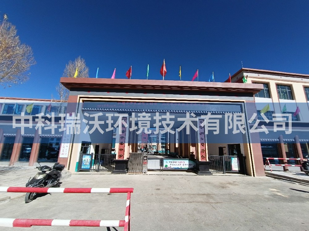 西藏隆子县中学学校实验室污水处理设备-IM电竞