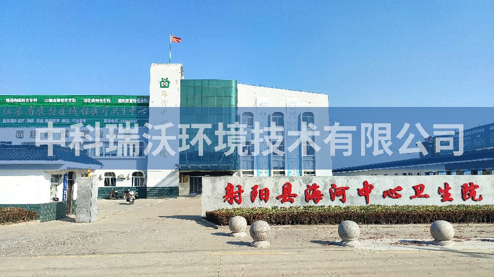 江苏省盐城市射阳县海河镇中心卫生院医疗一体化设备-IM电竞