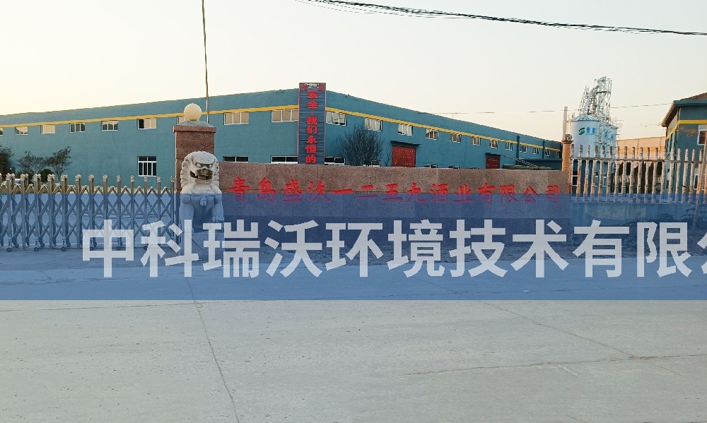 山东省青岛市胶州市里岔镇青岛盛汣一二五九酒业有限公司一体化污水处理设备-IM电竞
