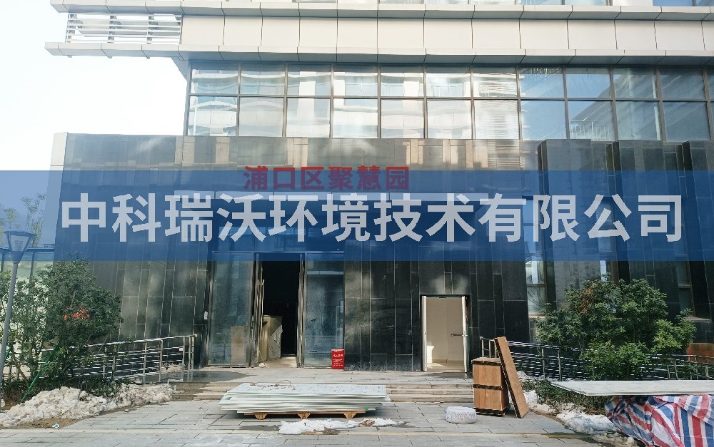 江苏省南京市浦口区聚慧园实验室污水处理设备-IM电竞