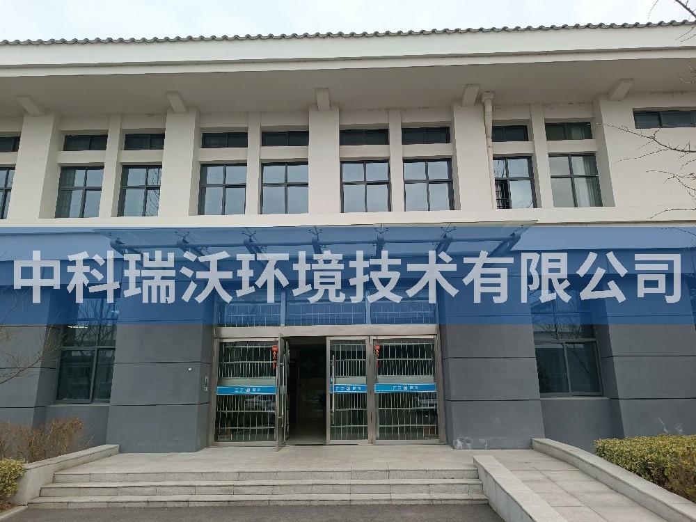 江苏宿迁看守所实验室污水处理设备-IM电竞