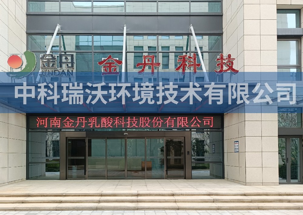 河南省郑州市信息安全产业示范园金丹科技实验室污水处理设备-IM电竞