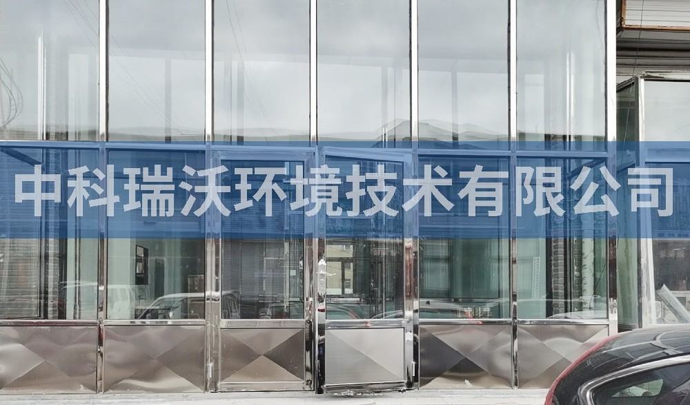 内蒙古动物疫病预防控制中心实验室污水处理设备-IM电竞