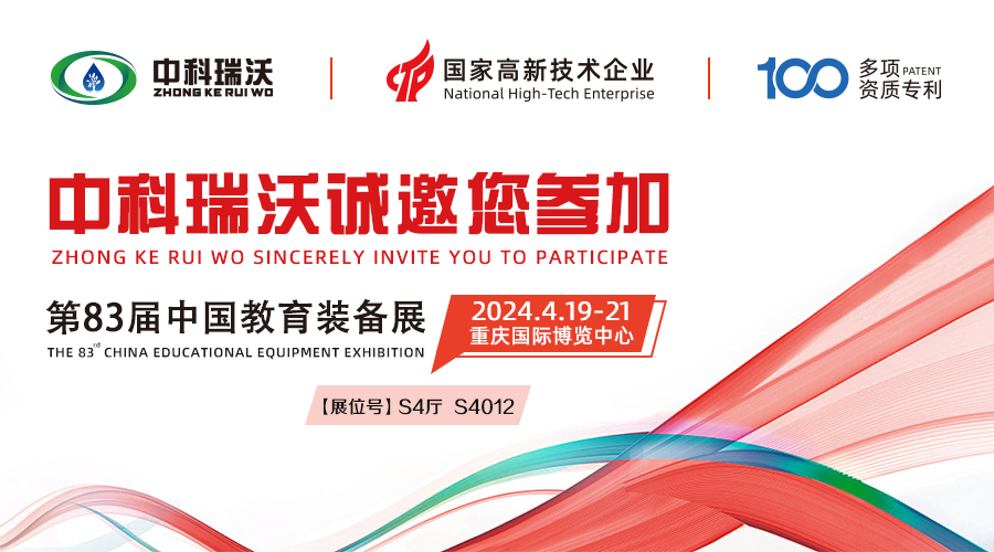 4月19-21日2024第83届中国教育装备展即将开展—IM电竞诚邀您的莅临
