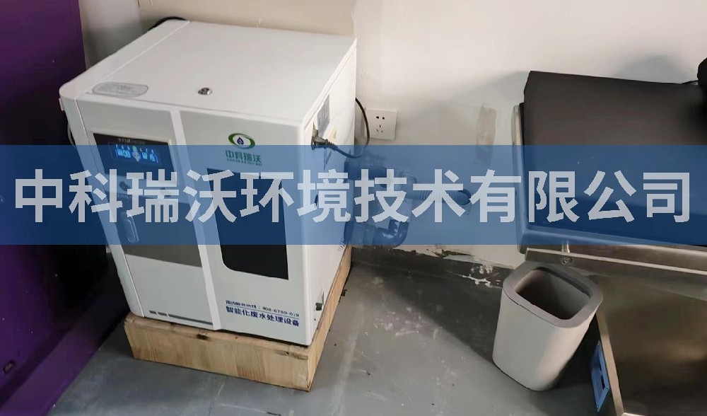山东省青岛市崂山区医美污水处理设备-IM电竞