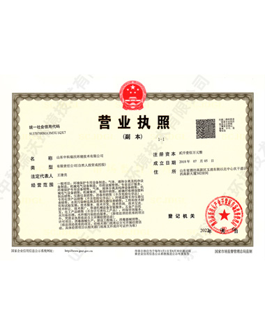 IM电竞~营业执照