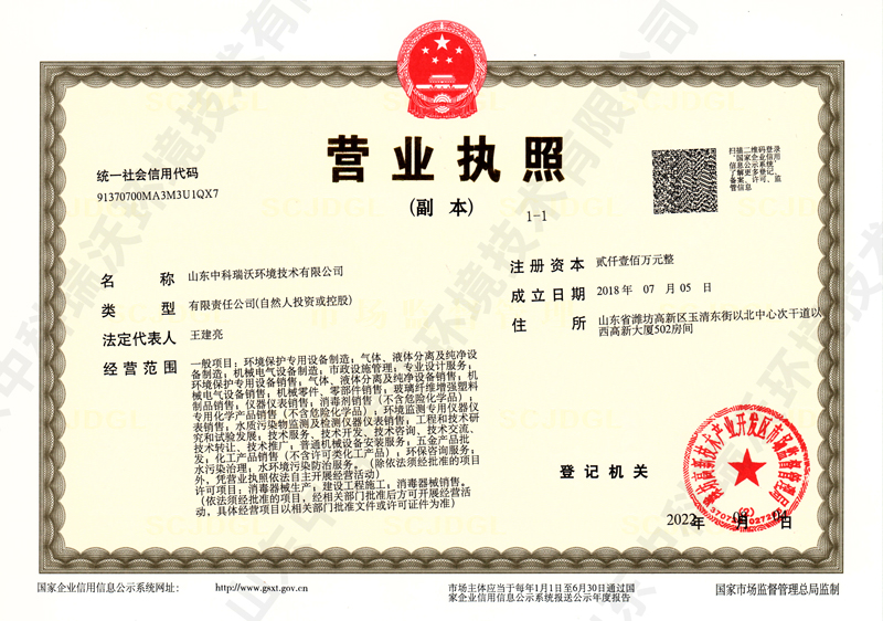 01IM电竞~营业执照-新.jpg