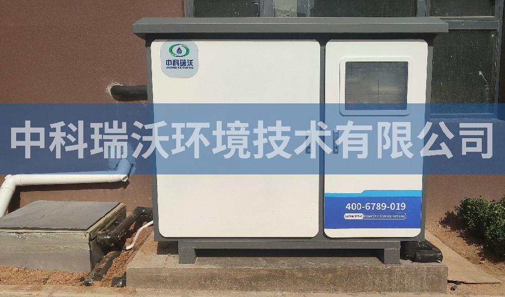 山西省阳泉市某公司室外污水处理设备-IM电竞