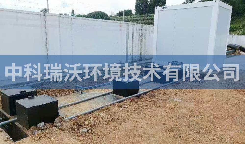 贵州省某天然气有限公司地埋式一体化污水处理设备-IM电竞