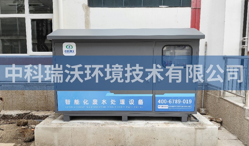 北京市海淀区某附属中学实验室污水处理设备-IM电竞