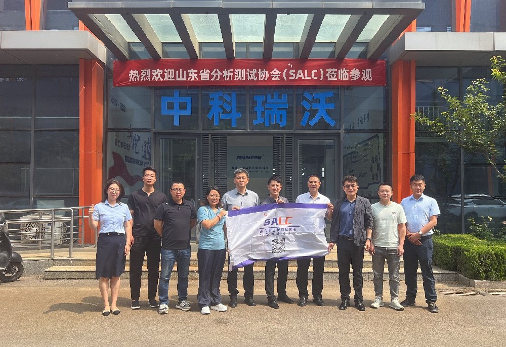 山东省分析测试协会代表团实地考察，IM电竞污水处理设备获认可