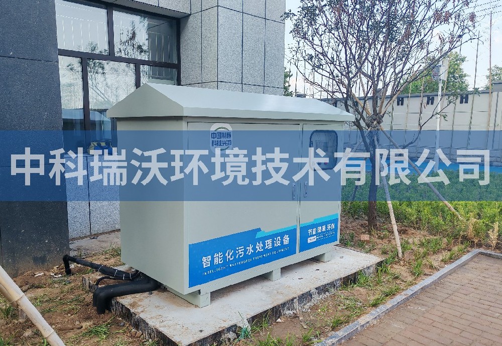 山东省济南市实验高级中学实验室污水处理设备